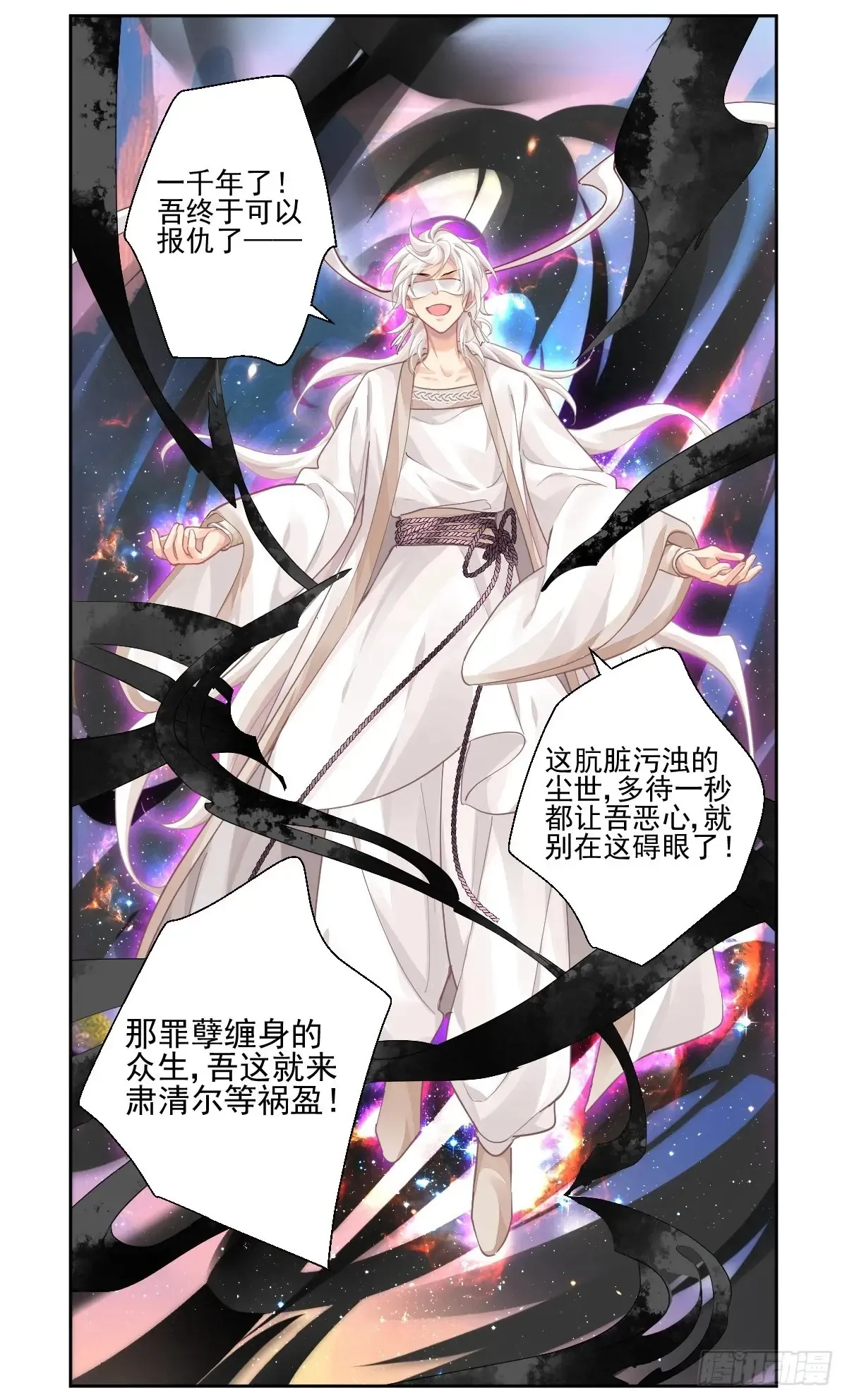 610：红月（九）落月的计策7