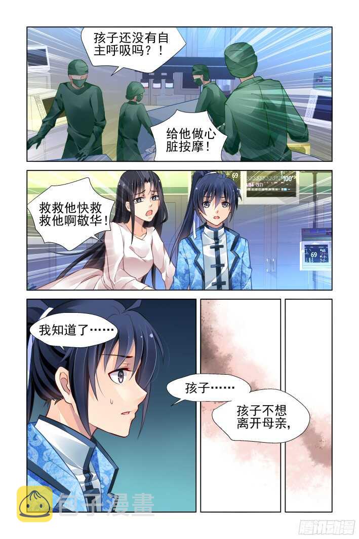 270：逆风而行（十）8