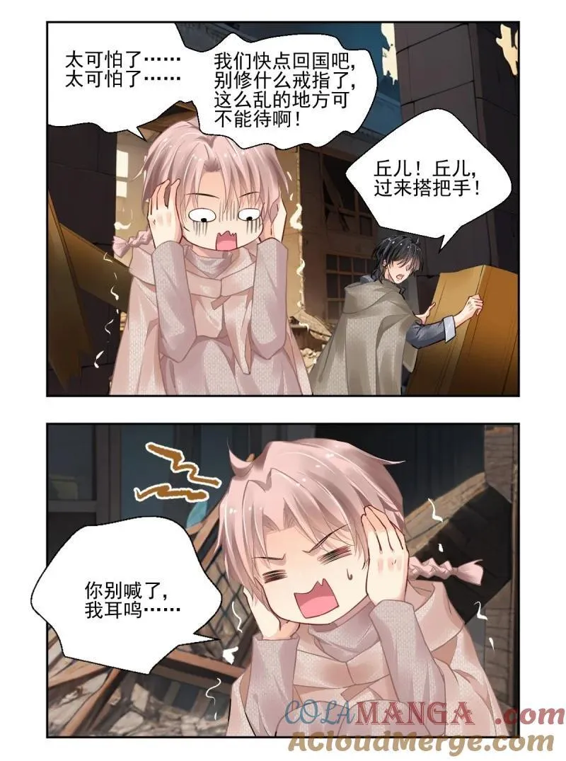 669 626：修复戒指（五）8