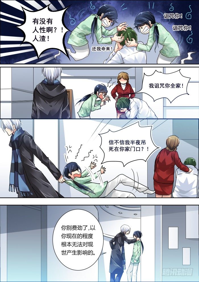 03：恶灵来袭！1