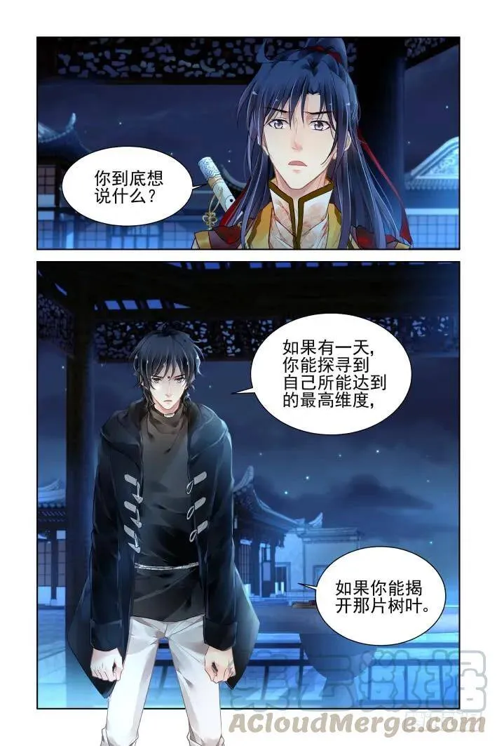 390：故人离（七）3