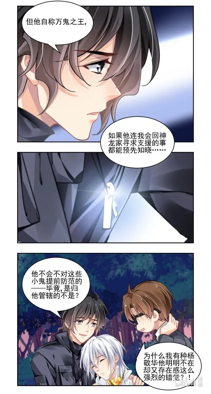 660 617：手术（上）11