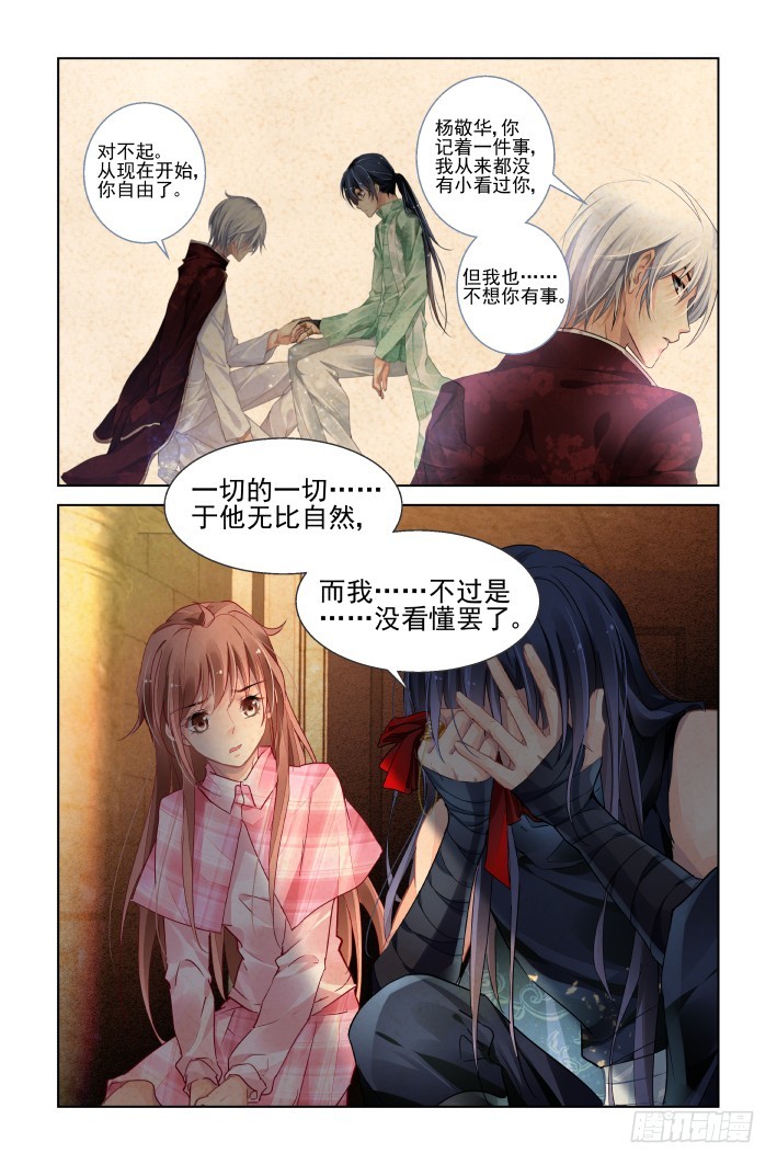 434：绝对不会背叛的人15