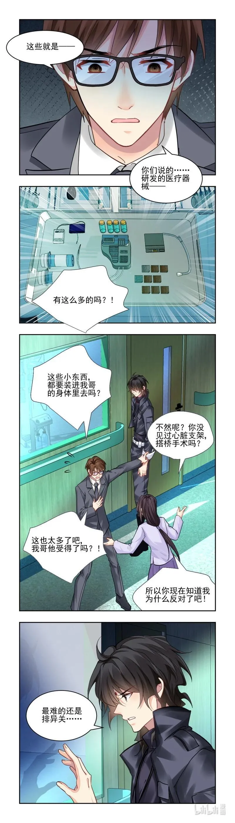 660 617：手术（上）13