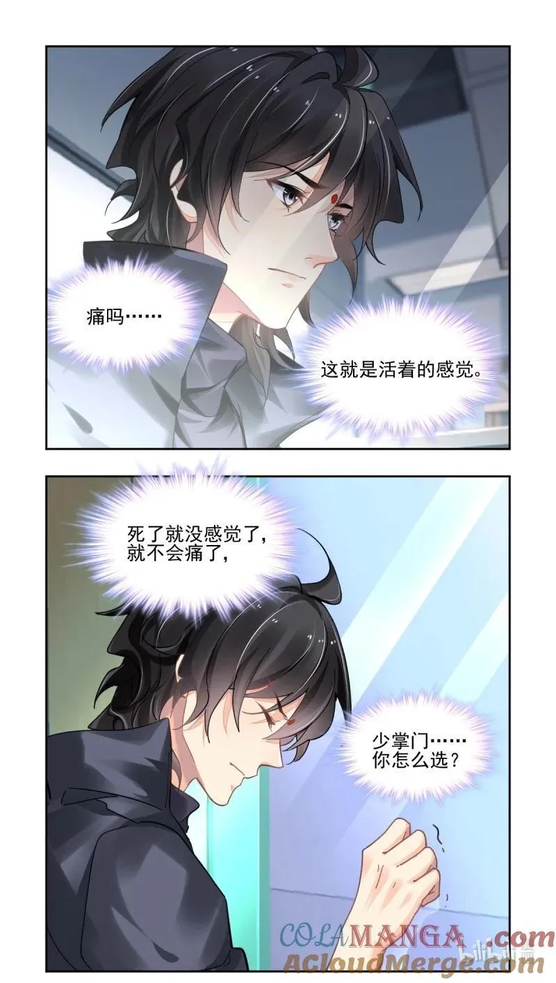 661 618：手术（下）4