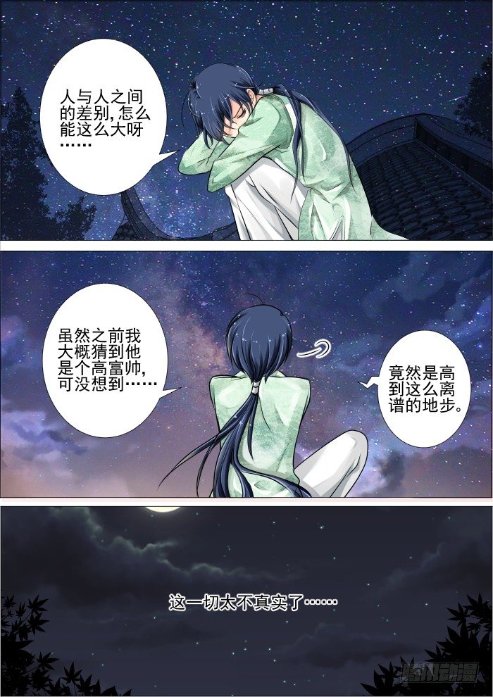 19：真·土豪我们友尽了10