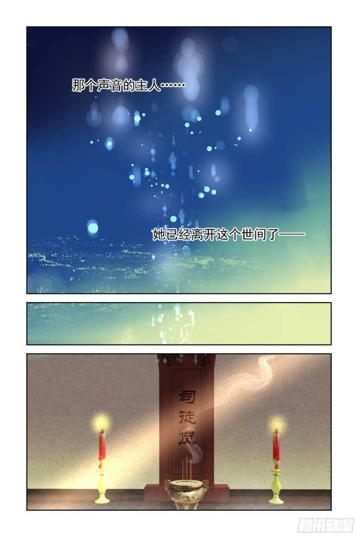 274：声逝·玄骨钉7