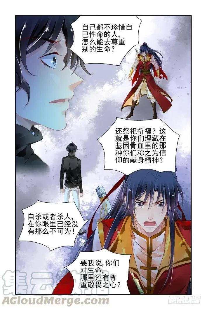 400：故人离（十七）9