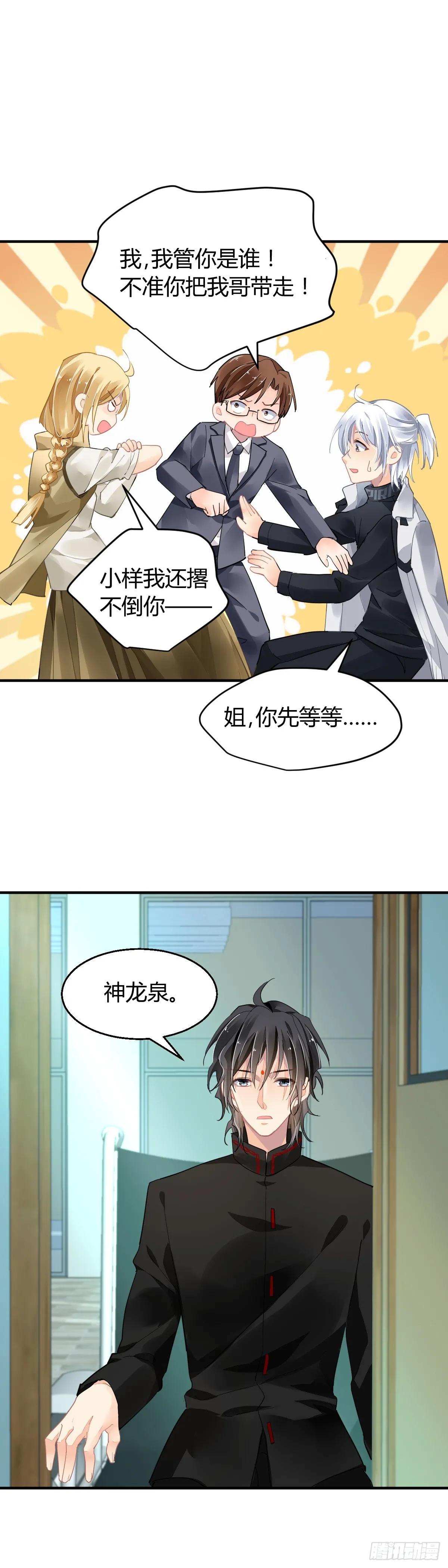 570：神龙泉18
