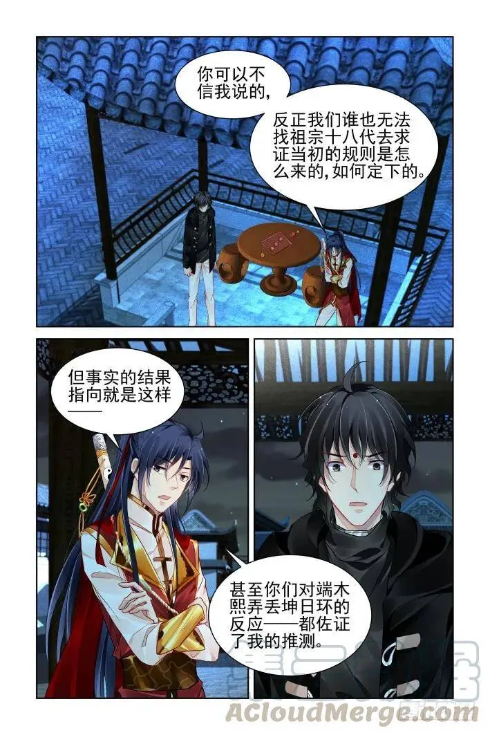 389：故人离（六）0