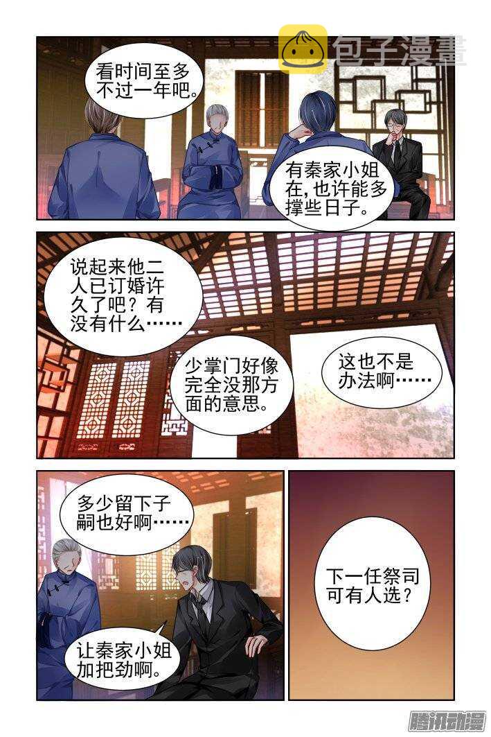 167：下药（上）1