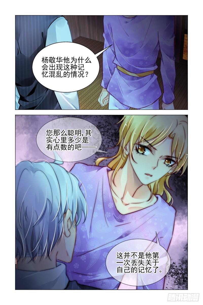 508：瀚海异典（十六）13