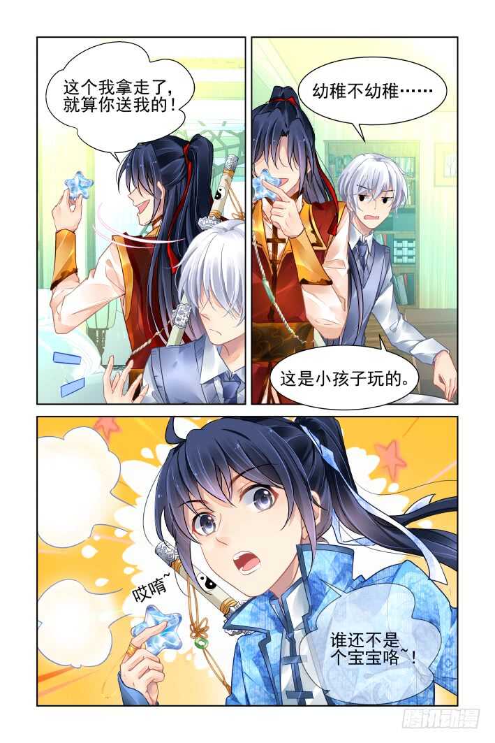 403：故人离·尾声4