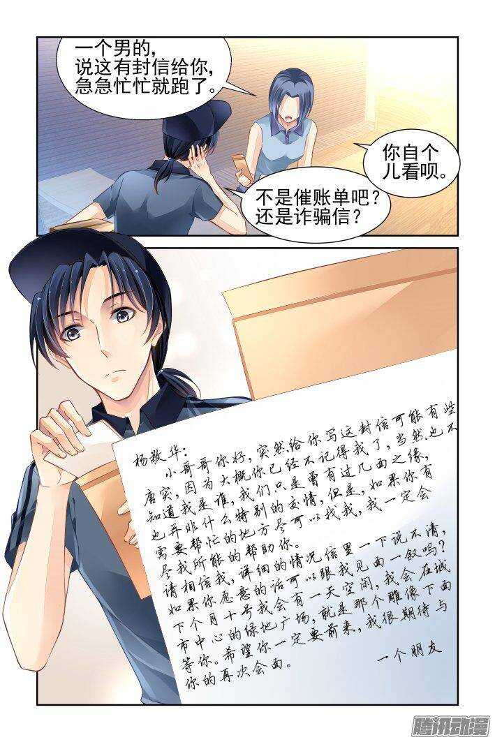 236：永远的少掌门（十三）6