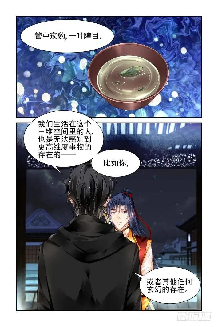 384：故人离（一）14
