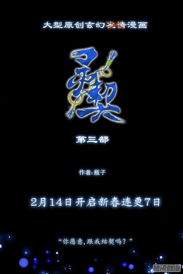 255：第三部·小小的善意17