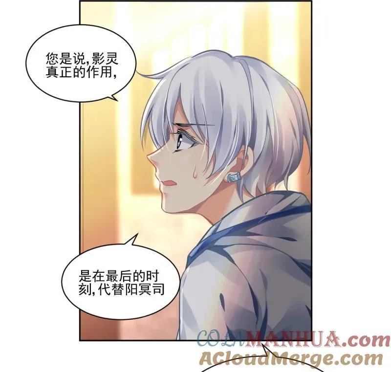 第608回 红月（七）替身灵的真相6