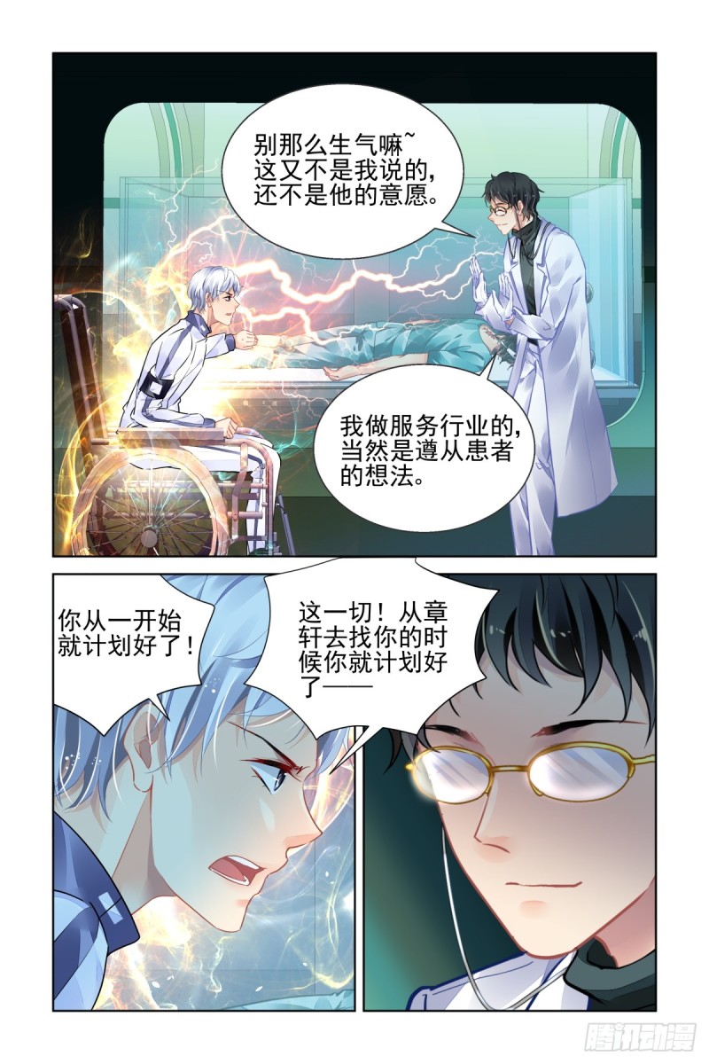 468：大boss的真面目11