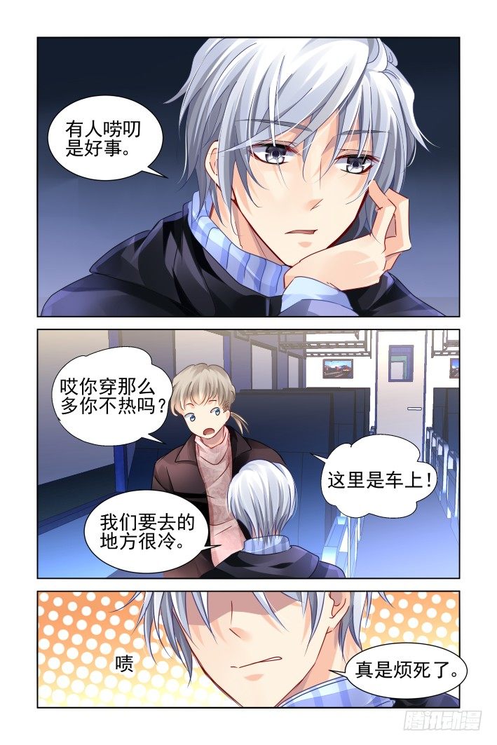 141：风雪无归人（四）4