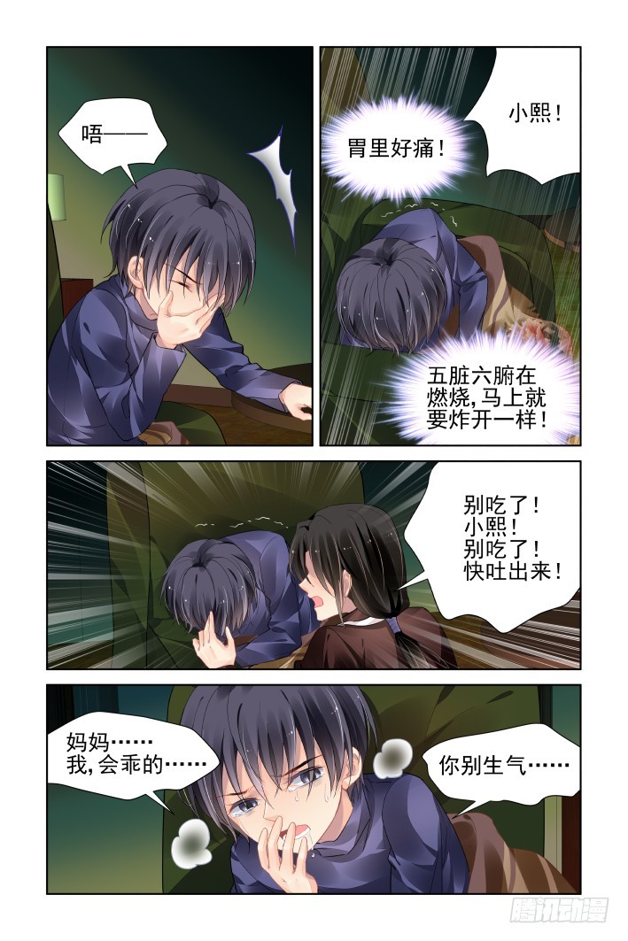 448：灵魂深渊（一）11