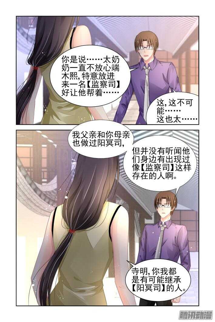 252：尾声·关于寺芸11