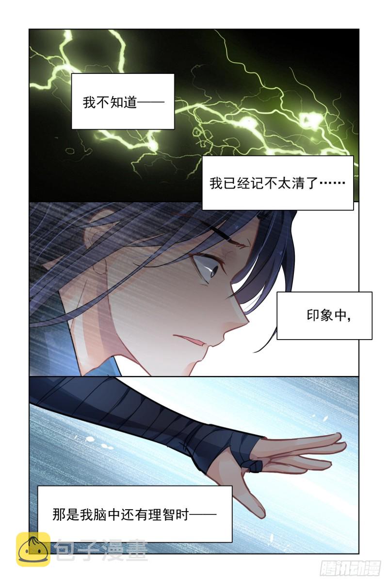479：作者本话不敢吭声=-=13