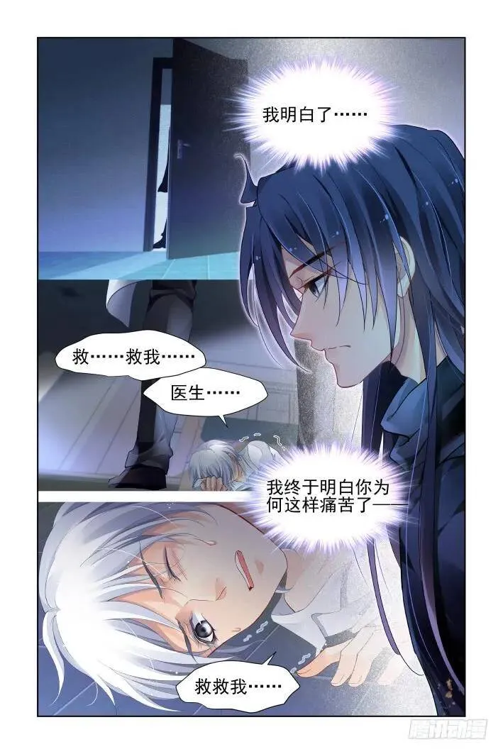 451：灵魂深渊（四）13