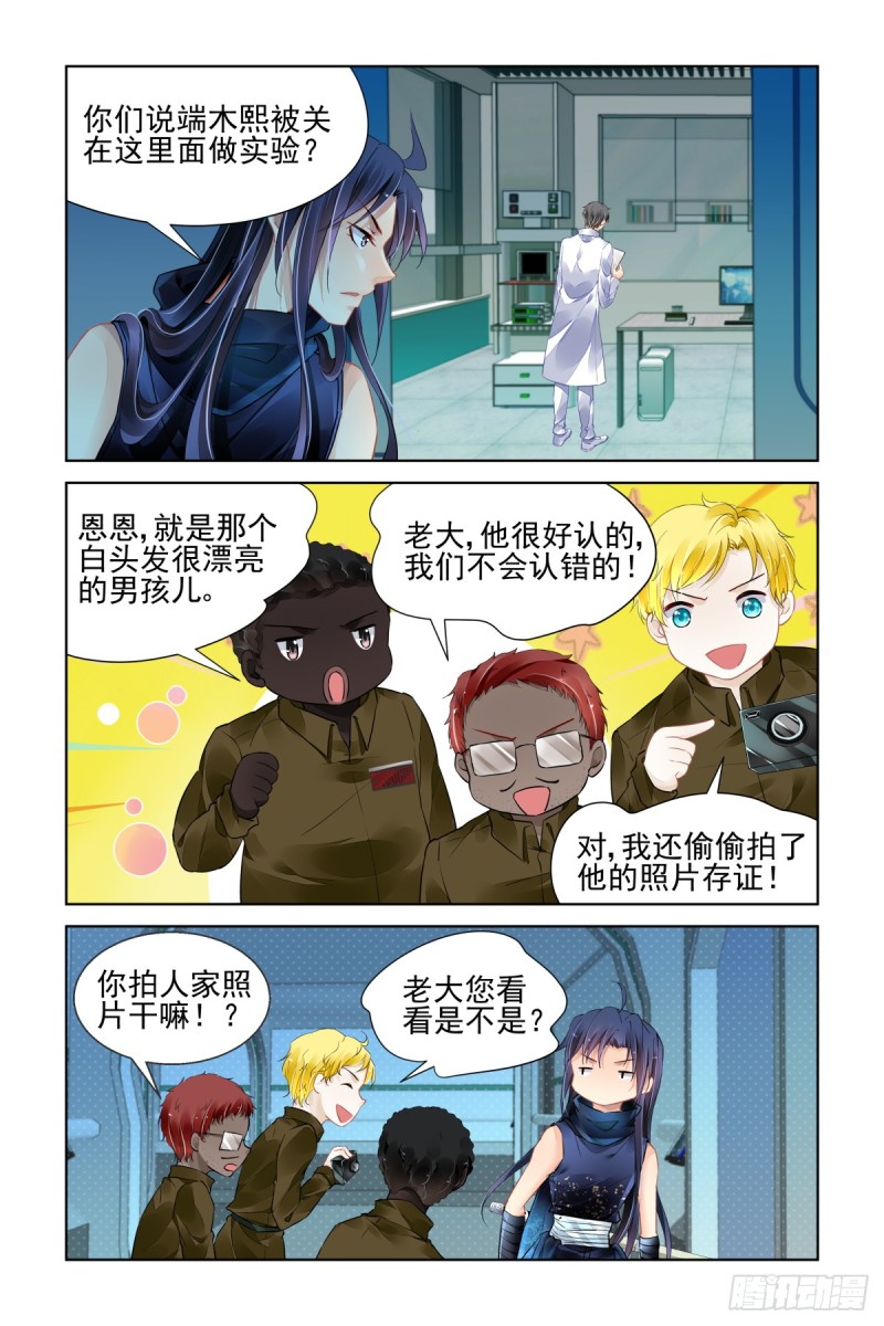 470：端木熙出逃5