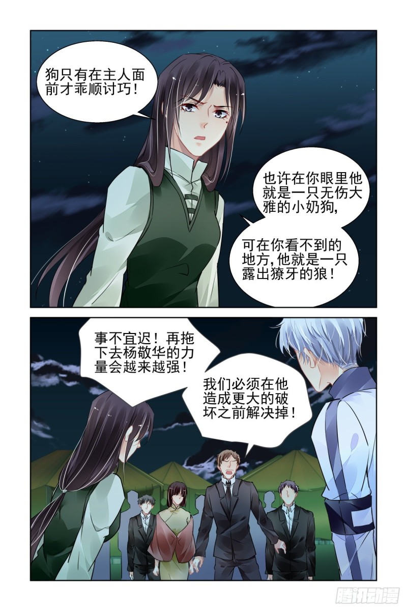 483：成魔篇（三）11