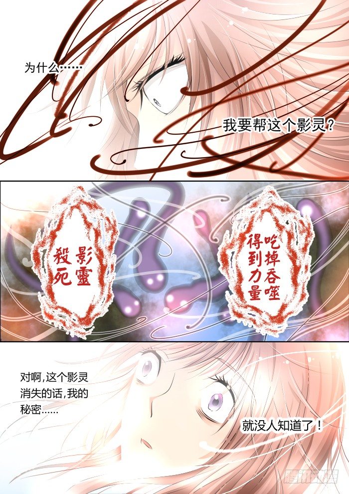 13：无法传达的爱恋4