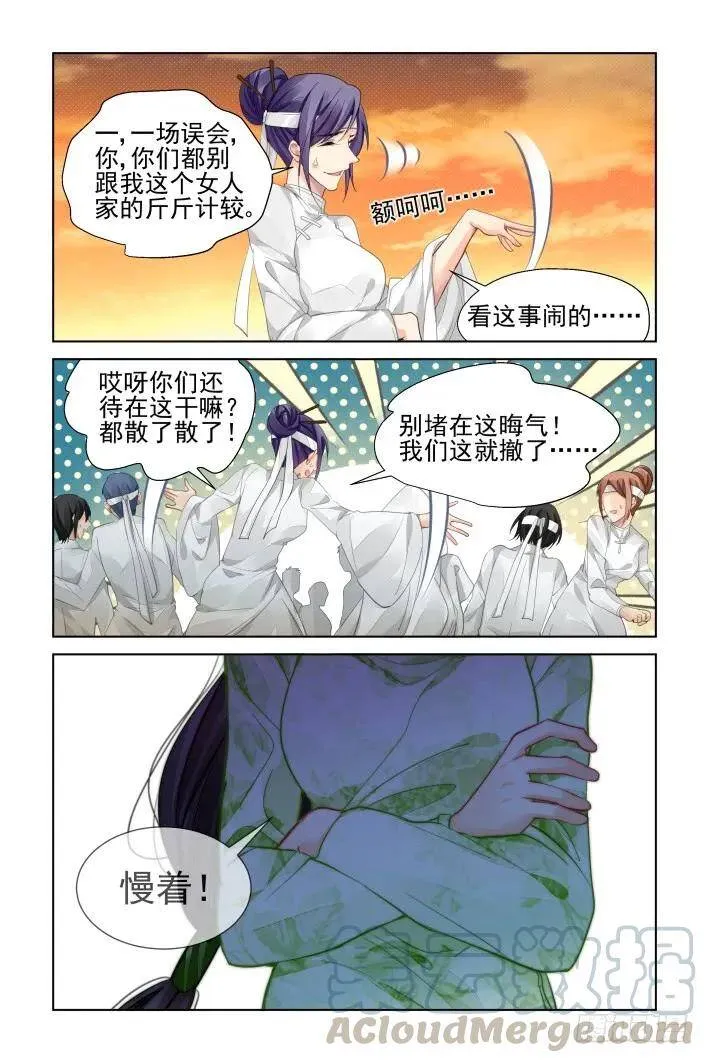 319：天罚·社会我华哥6