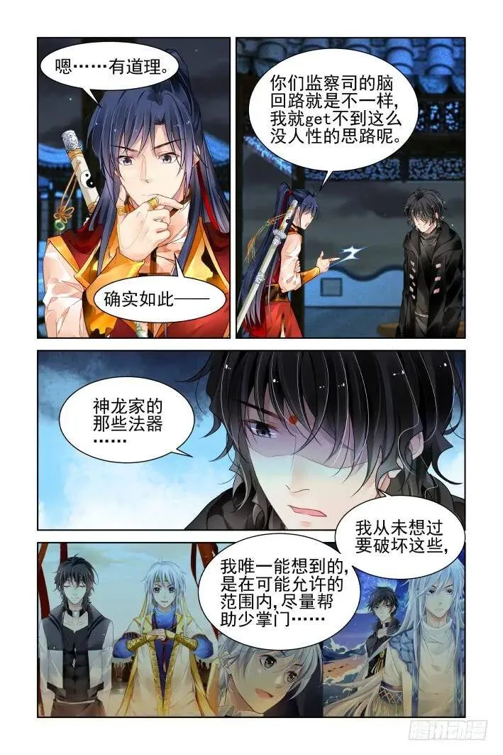 389：故人离（六）5