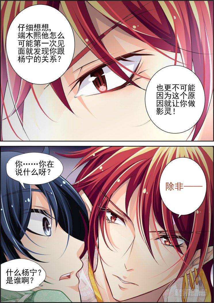 59：真相初露10