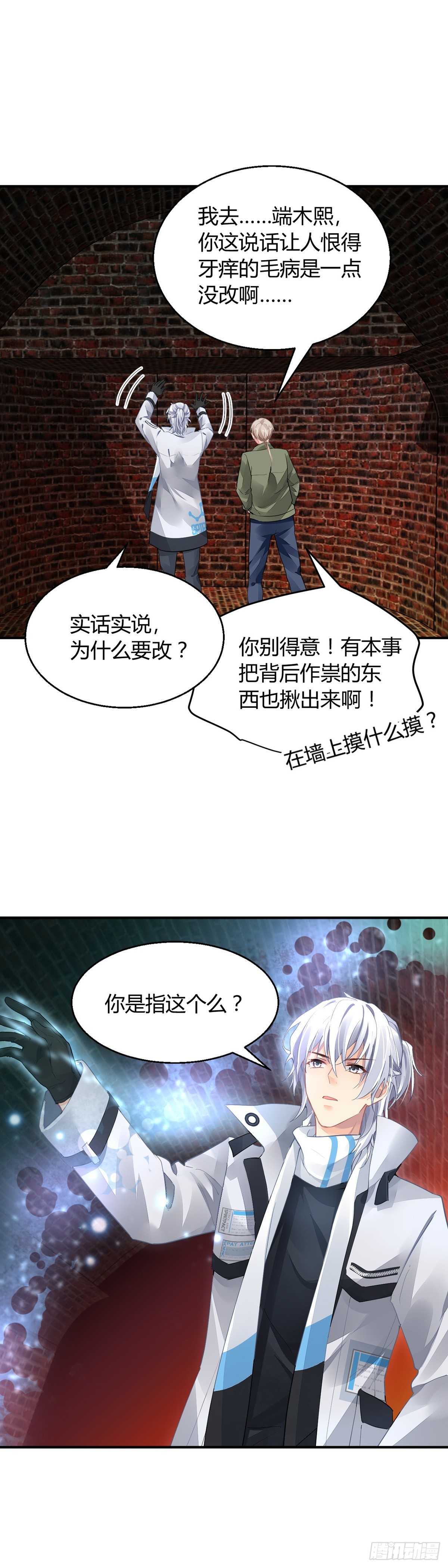 564：不存在的教室（三）6