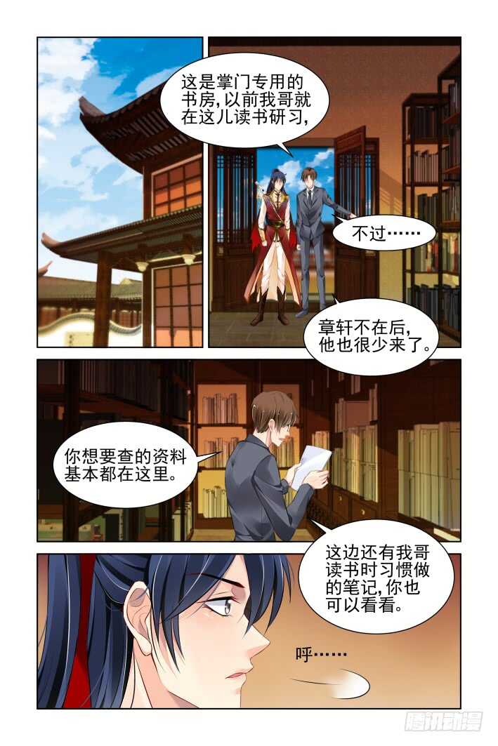 第三部下卷·楔子10