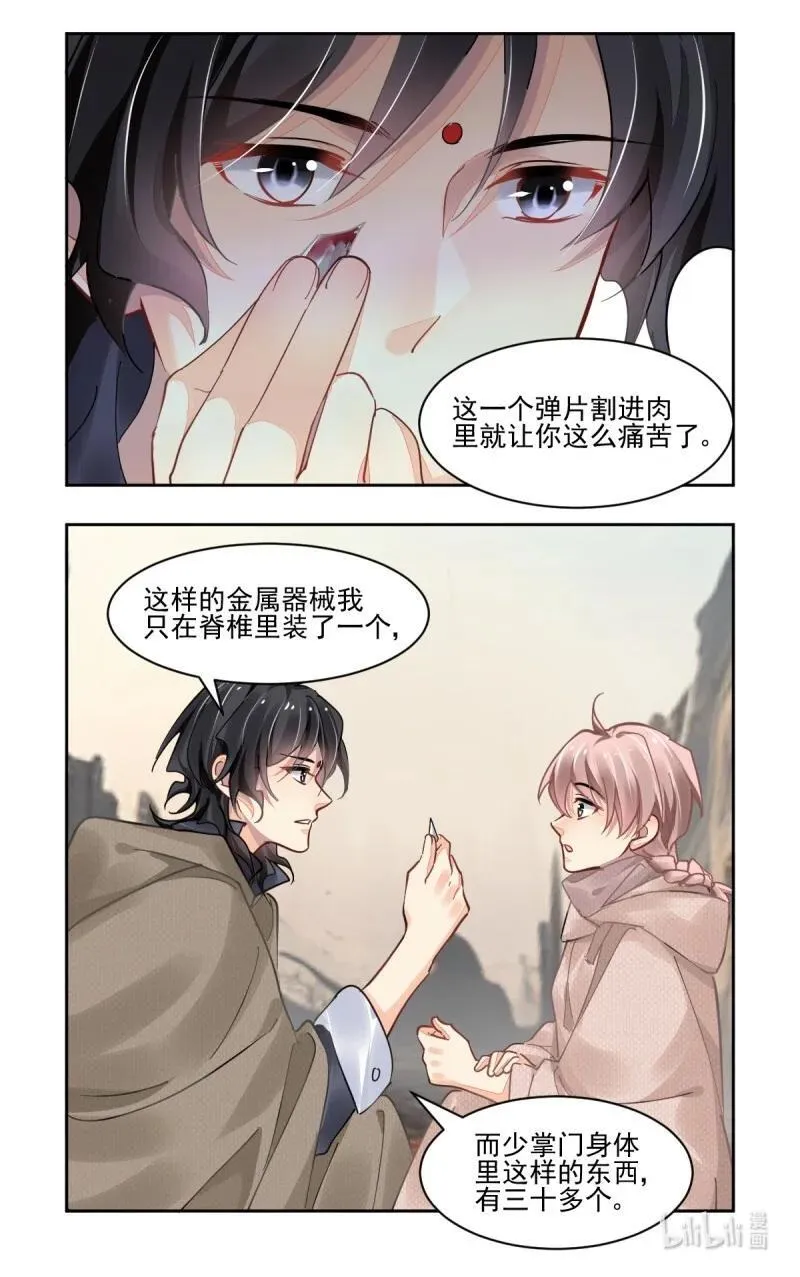 669 626：修复戒指（五）11