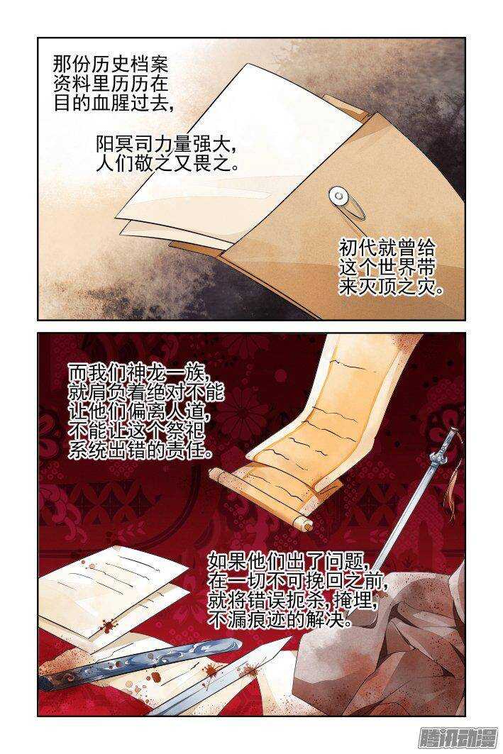 233：永远的少掌门（十）11