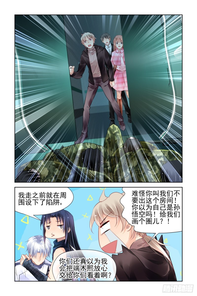 473：解决问题的人14
