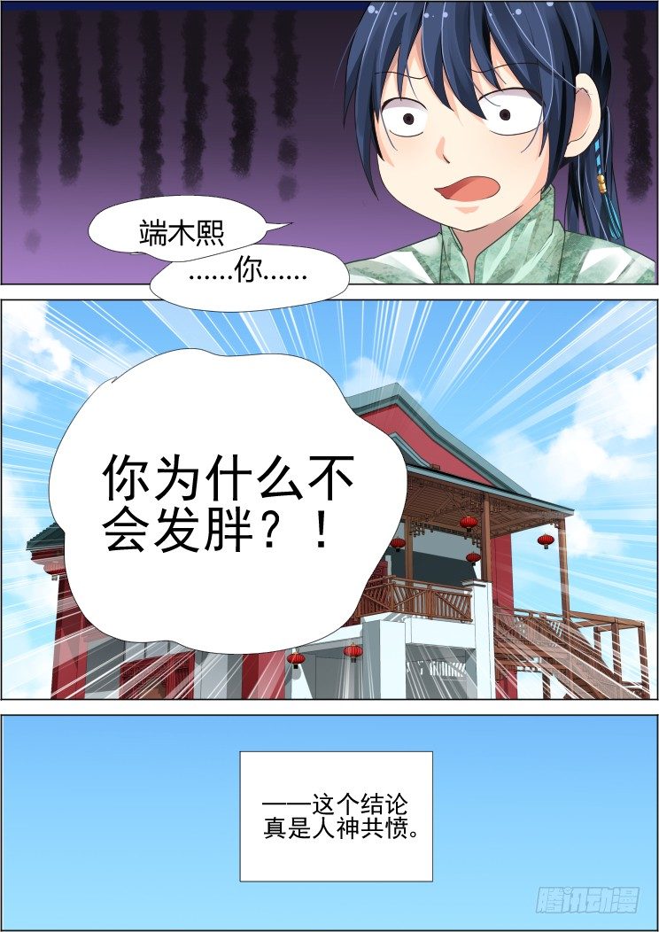番外：少掌门的一天（上）13