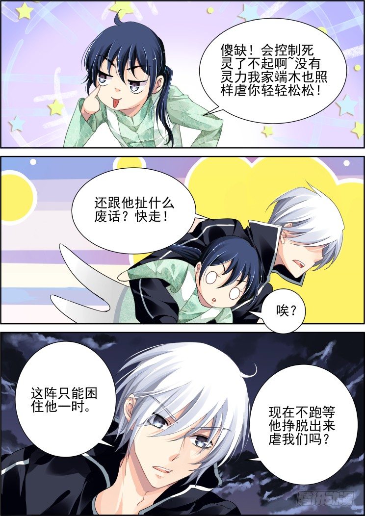 84：魂缘之寻鞘（七）2