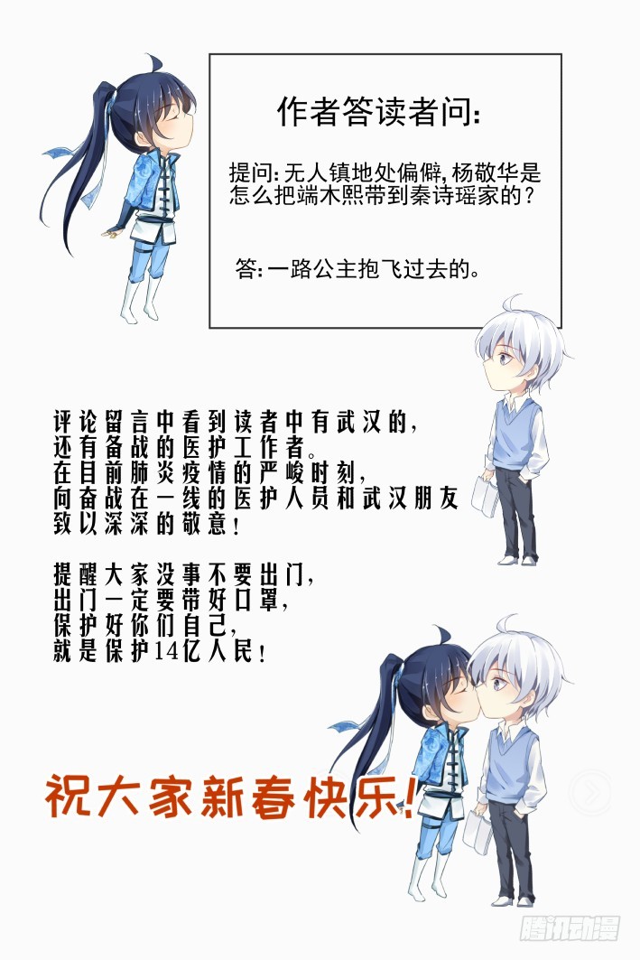 436：铲除异己14