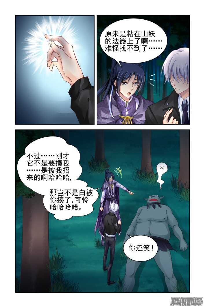 267：逆风而行（七）10