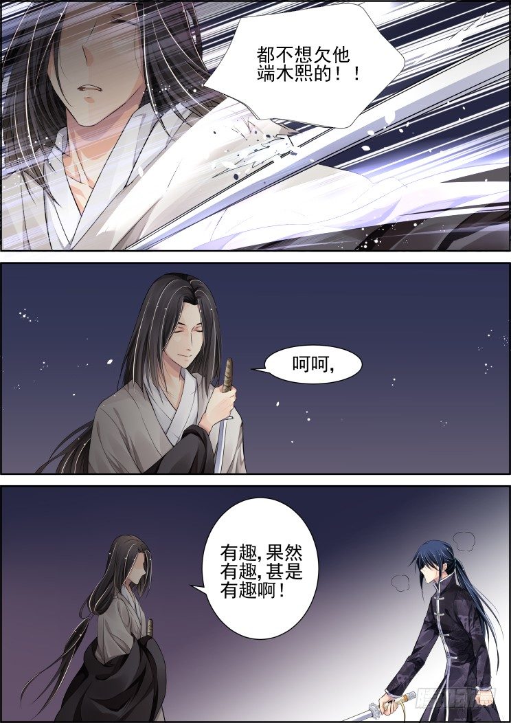75：魂缘之章（九）挑战10