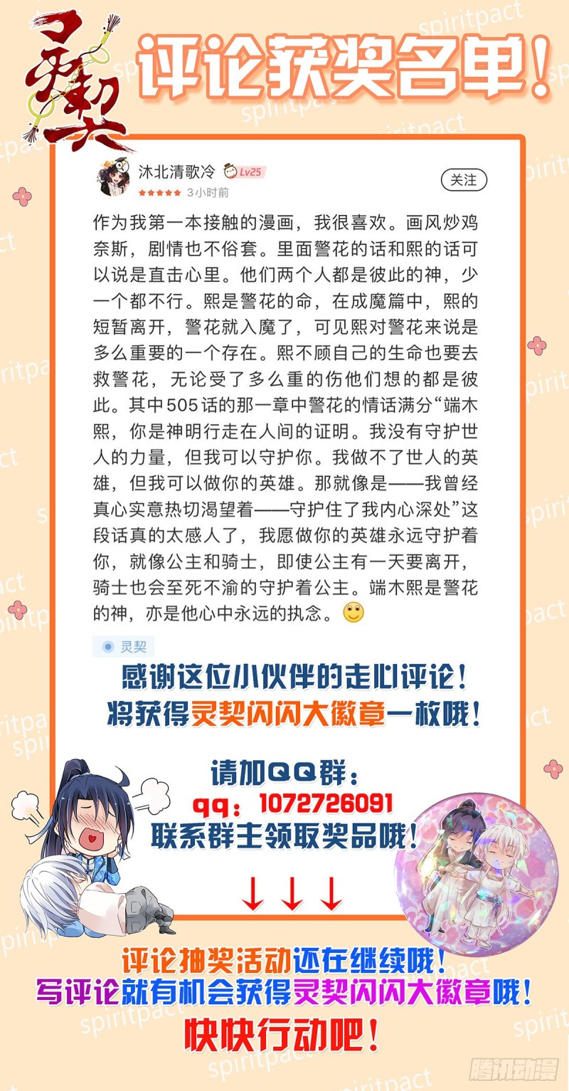 502：瀚海异典（十）14