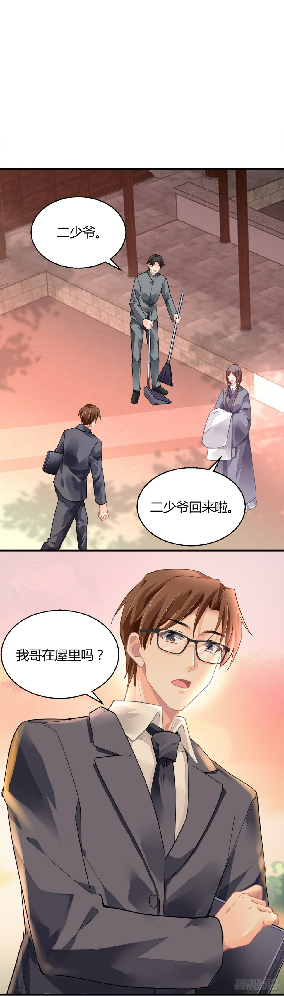 561：终究是寺芸扛起了这个家2