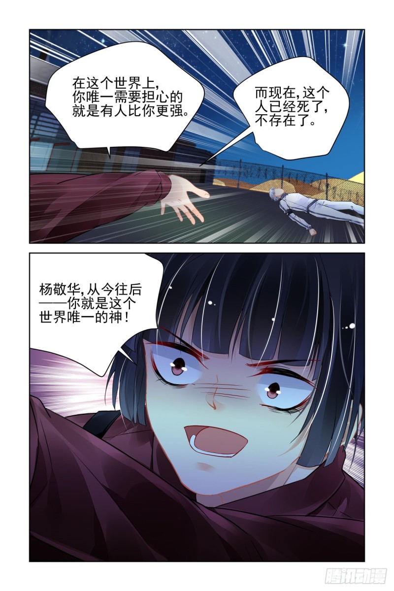 480：入魔8