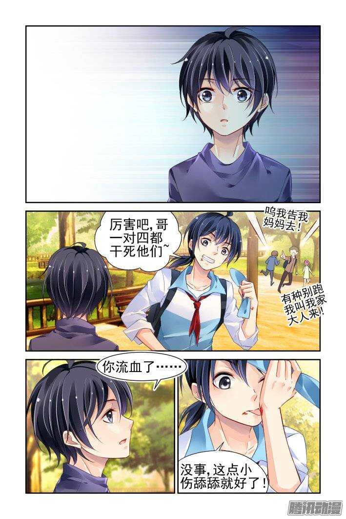 番外：舔舔就好了2