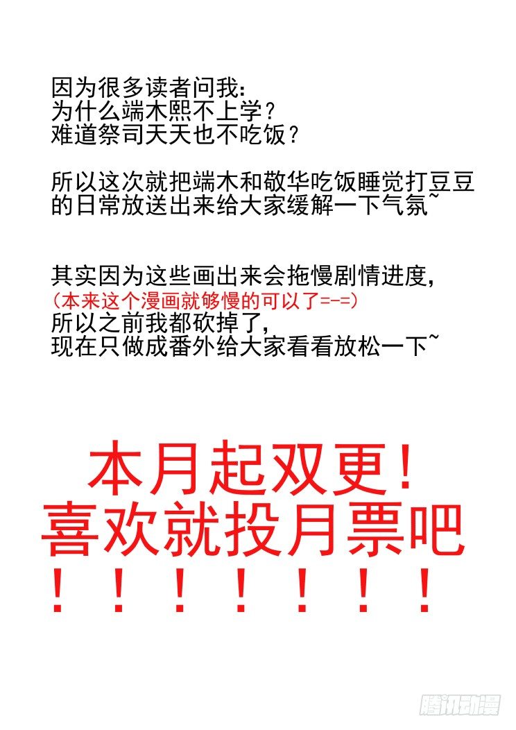 番外：少掌门的一天（上）14