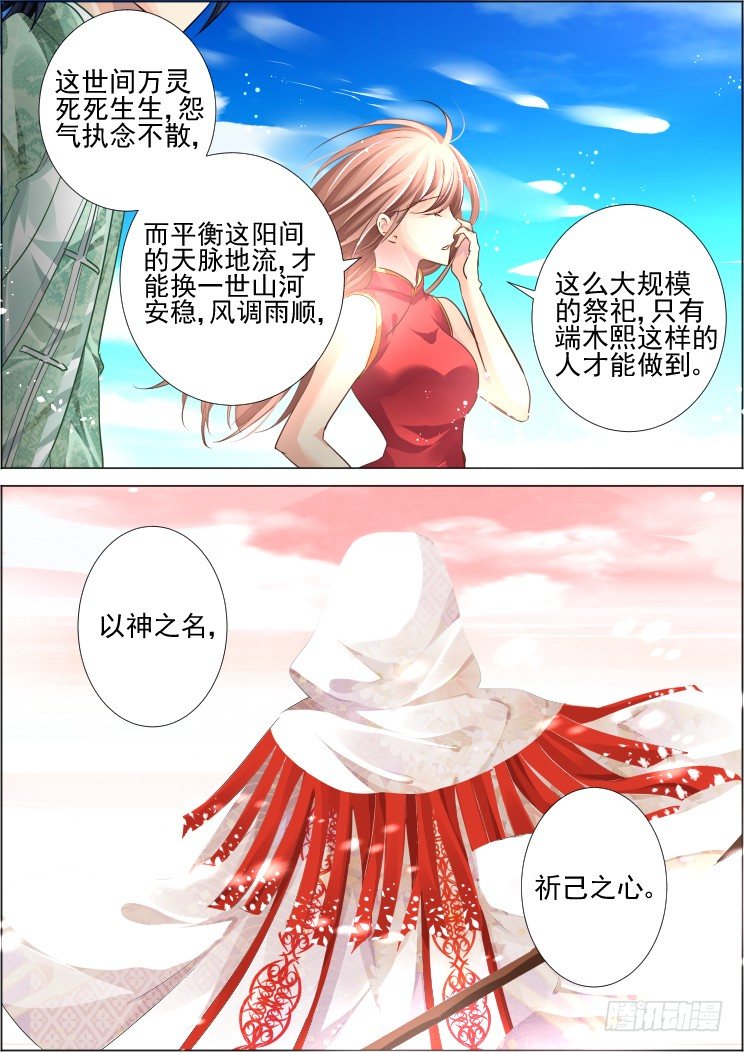 63：净化之舞10