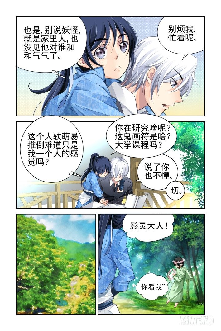 103：他山琼玉（二）5